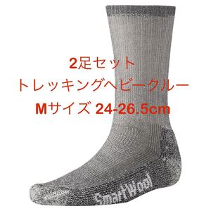 SmartWool スマートウール トレッキングヘビークルー Mサイズ 24-26.5cm 2足セット