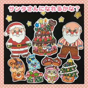 クリスマス ♪サンタさんになれるかな？　　　　パネルシアター