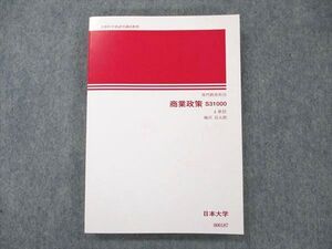 UZ19-090 日本大学 商業政策 状態良い 2000 梅沢昌太郎 16m4B