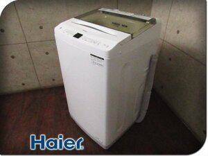 ■展示品■Haier■全自動電気洗濯機■標準脱水容量7.0kg/標準洗濯容量7.0kg■しわケア脱水■2024年製■JW-U70B■kdnn3446m