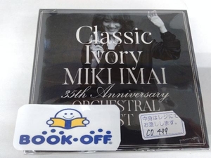 今井美樹 CD Classic Ivory 35th Anniversary ORCHESTRAL BEST(初回限定盤)(2DVD付)