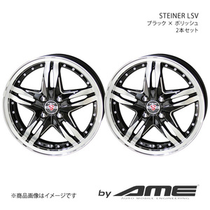 STEINER LSV アルミホイール2本セット フレア MJ34S(2012/10～2017/2)【16×5.0J 4-100 +45 ブラックポリッシュ】 共豊