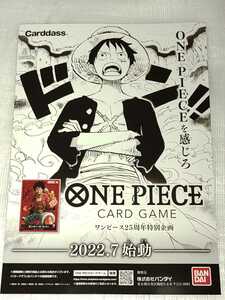 ONE PIECE CARD GAME プロモーション プロモ フライヤー ワンピース カードゲーム 裏面 尾田栄一郎 先生 書き下ろし 絵柄&コメント入り