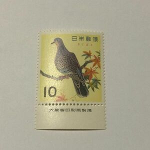 銘版付き 未使用 特殊切手 鳥シリーズ きじばと 10円　TA10