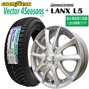 2023年製 グッドイヤー VECTOR 4Seasons 155/65R14 75H + LANX L5 シルバー 塩水噴霧試験1000時間 オールシーズンタイヤ+アルミホイール