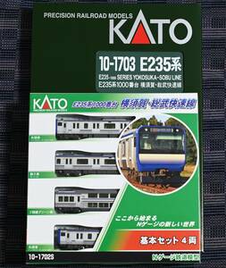 Kato 10-1702S 10-1703 E235系1000番台 横須賀線・総武快速線 8両セット