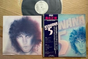 桑名正博●LP●KUWANA　NO.5　ポートレート付　帯付　美品　21　見本盤