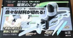 新品未使用品 送料無料 高儀 AC100V電気のこぎり