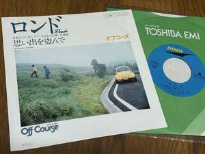 ★即決落札★オフコース「ロンド/思い出を盗んで」小田和正/鈴木康博/１９７７年リリース/定価￥６００