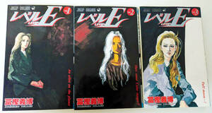 冨樫義博『レベルE』全巻（3巻）セット 集英社 1996～7年 ジャンプコミックス アニメ化作品