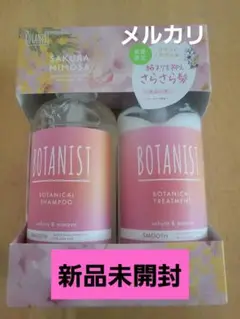 BOTANIST　サクラミモザ　ボタニカルシャンプーセット　スムース　春限定