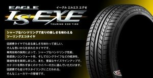 GOODYEAR★165/45R16 74W★EAGLE LS EXE XL 2023年製 新品・国産タイヤ 4本セット 送料税込み33,200円 特価品！！