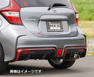 個人宅発送可能 HKS サイレントハイパワー マフラー NISSAN ノート NISMO E12改 HR16DE 14/10- (32016-AN017)