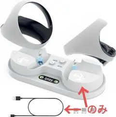 PS vr2 充電スタンド 急速充電器 右　左 　コントローラー　同時充電可