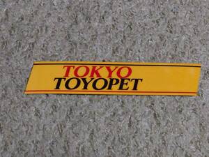 貴重！東京トヨペット ディーラーステッカー 未使用品 当時物 TOKYO TOYOPET car dealership sticker