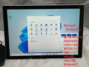 [第7世代Corei5 SSD256GB メモリー8GB バッテリー88％残]Microsoft Surface Pro　SSD256GB メモリー8GB　 Win11 ②