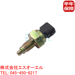 VW トランスポーター3(T3 T25) トランスポーター4(T4 70) ポロ(6N1 6N2 86C 80 6V5) バックランプスイッチ 020945415A