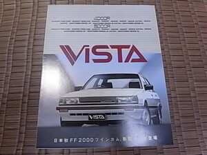 1984年6月 トヨタ ビスタ カタログ