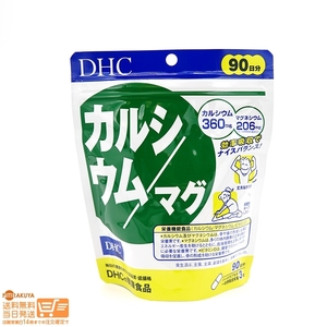 DHC カルシウム/マグ 徳用90日分 (270粒) 追跡可能メール便発送