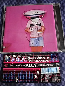 BEAT CRUSADERS P.O.P~POP ON ARRIVAL ヒダカトオル