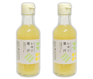 自然栽培 レモン果汁 400ml(200mlＸ２本)★無農薬・無肥料★無添加★濃縮還元はせず丸ごと搾ったストレート★酸みとほのかな甘みが凝縮♪