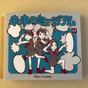 Perfume MaxiCD+DVD 2枚組「未来のミュージアム」.