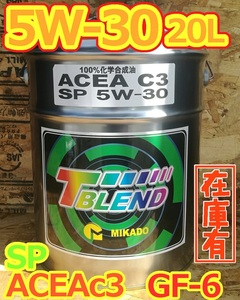 弊社に在庫あり 国産 ミカドオイル ACEA C3/ SP クリーンディーゼル 5W-30　20L 100％化学 ベンツ BMW アウディ　ワーゲン　フルシンセP69