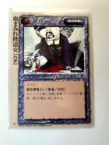 美品　モンスターコレクション TCG 血まみれ修道女検ゲームカードポケモン遊戯王コミックアニメ昭和レトロフィギュア アニメ