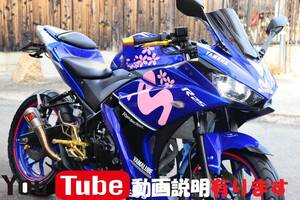 ★YZF-R25★ETC装備★メチャ綺麗★アクラポビッチマフラー★快調！セル一発★詳細画像多数掲載★動画で車両説明しています★検索）mt-25