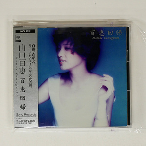 帯 国内盤 山口百恵/百恵回帰/SONY SRCL2512 CD □