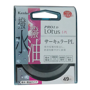 【ゆうパケット対応】Kenko PLフィルター 49S PRO1D Lotus C-PL 49mm 029428 [管理:1000026096]