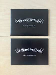 ★クロムハーツ シルバーポリッシュ 磨き布 サイズ大 2枚セット CHROME HEARTS★