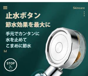 シャワーヘッド 止水 節水 水圧 お風呂 バス用品 増圧 引越し ストップボタン おしゃれ 水流 強い水圧 高水圧 低水圧 切り替え バス 簡単