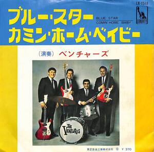 C00195787/EP/ベンチャーズ「ブルー・スター/カミン・ホーム・ベイビー(1966年：LR-1548)」