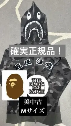 Black eye patch bape コラボ　シャークパーカー