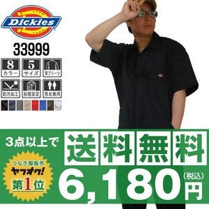 販売数№１！Dickies デッキーズ 春夏 半袖 つなぎ 3399 ブラック 黒 サイズ S ◆他半袖有！名入れ刺繍可◆