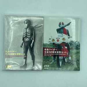 P0329607A 仮面ライダー 誕生50周年貨幣セット 2021年 記念硬貨 額面666円 造幣局 コレクション コレクター 令和6年 ミントセット