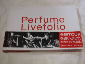 Perfume Livefolio 写真集 パフューム