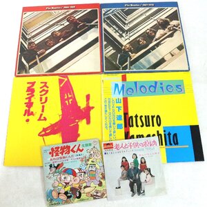 【ト足】 【CITY POP/ロック】 レコード まとめ ビートルズ 赤盤 青盤 PRIMAL SCREAM 山下達郎 怪物くん 左卜全 他 CB000CHH70