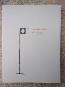 展覧会カタログ Less but better Die Welt von Dieter Rams ディーター・ラムスの世界 企画 編集 下川美喜