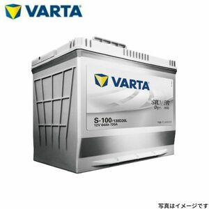 バッテリー バルタ シルバーダイナミック パジェロ CBA-V83W/CBA-V93W/DBA-V83W/DBA-V93W 80D26L 車用 VARTA ファルタ S-100/130D26L 三菱