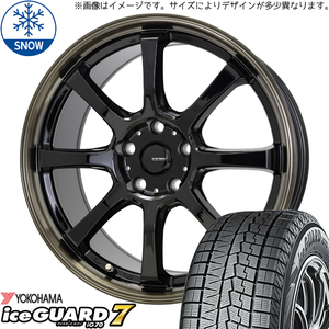 プリウス ウィッシュ 86 BRZ 215/45R17 スタッドレス | ヨコハマ アイスガード7 & P08 17インチ 5穴100