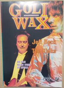 後期GOLD WAX 1995/No.34 JEFF BECK特集