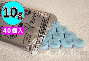 【販売開始キャンペーン特価/即納！送料無料】固形燃料 (10g) 40個セット★一人鍋にお勧め♪ニイタカ・カエン/ニューエースE 10