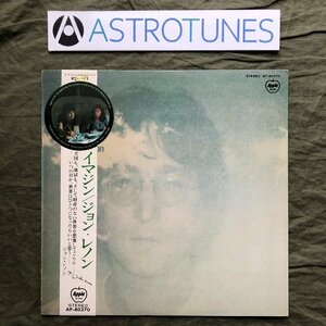 良盤 1971年 AP-80370 丸オビ 国内初盤 ジョン・レノン John Lennon LPレコード イマジン Imagine 帯付 George Harrison, Jim Keltner