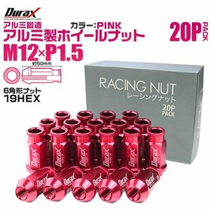 Durax正規品 レーシングナット M12 P1.5 ホイールナット 貫通 50mm 桃 20個 アルミ ホイール ナット トヨタ 三菱 ホンダ マツダ ダイハツ