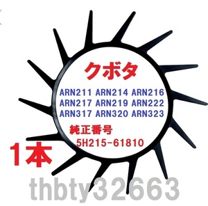 新品(1本)クボタコンバイン用掻き込みベルトT14（突起14個付き） サイズＡ規格32インチ　(純正品番5H215-61810に相当) 