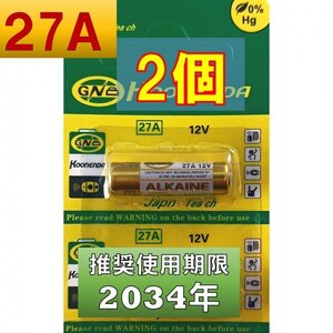 27A 12V アルカリ電池 2個 使用推奨期限 2034年 at