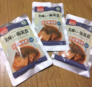 1袋定価540円 美味しい防災食 さば味噌煮 3食セット