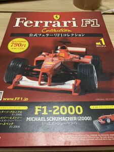 【1円出品】フェラーリ F1 コレクション